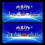 北京地標