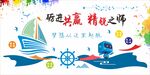 揚帆啟航 精銳之師