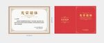榮譽(yù)證書(shū)展示