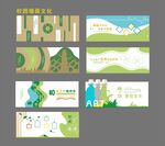 校園墻面文化