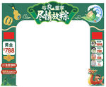 端午節拱門