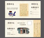 硬筆練字卡券