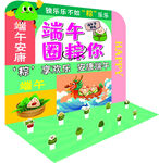 端午節(jié)套圈