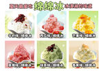夏日綿綿冰燈箱海報
