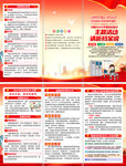 2025年國際檔案日折頁