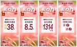 黃金珠寶粉色促銷價簽展架