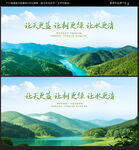 環(huán)保海報(bào)