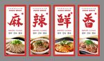 鹵菜店涼菜掛畫