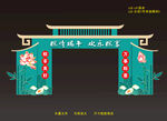 端午美陳龍門