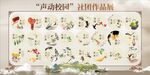 二十四節氣24節氣展板中國風