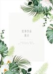 優(yōu)秀作品展示簡(jiǎn)約綠葉蝴蝶蘭