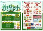 端午超市宣傳單