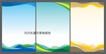 3個(gè)制度牌背景