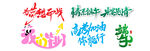 畢業(yè)季藝術(shù)字