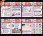 2025年安全生產月