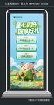 兒童節端午節活動促銷打卡展架