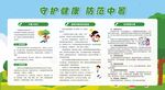 防暑降溫安全知識
