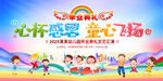 幼兒園畢業(yè)典禮展板