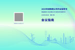 企業(yè)宣傳冊(cè)