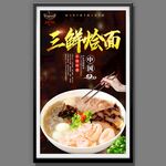 燴面
