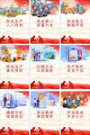 卡通風格黨建宣傳海報組圖