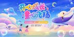六一兒童節(jié)