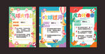 六一 卡通 游戲 兒童
