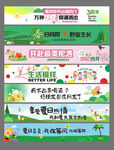 露營(yíng)橫幅