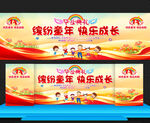 幼兒園畢業(yè)典禮舞臺(tái)背景