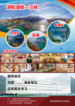 旅游游輪長江三峽海報