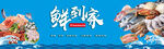 海鮮門頭設計