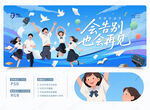 畢業(yè)典禮