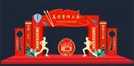 高考誓師大會(huì)拱門(mén)