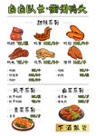 鹵味