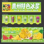 貴州冰漿