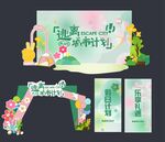 清新春季活動物料設(shè)計