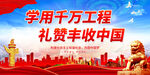 豐收節