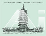 淮安慈云禪寺國師塔