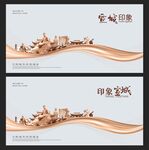宣城