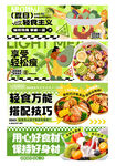輕食美團輪播圖