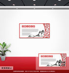 黨的六項紀律展板
