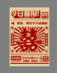 結(jié)婚喜報(bào)