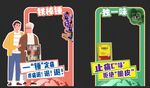 復(fù)古風(fēng)拍照框道具展示