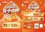 618年中慶珠寶