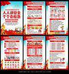 2025年安全月展板宣傳欄