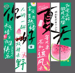 夏日文藝風勵志書簽