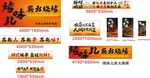 烤味炭火燒烤