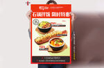 推薦菜