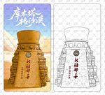 庫木塔格沙漠插畫海報