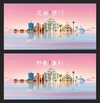澳門